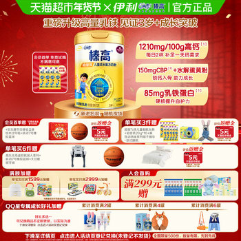 Yili Qq Star Platinum Edition Cbp Children's Growth Milk Powder 700g×1 Can Teen Growth Student Milk Powder