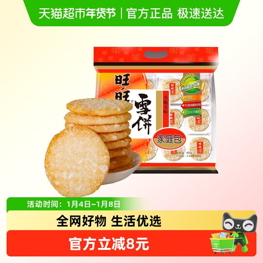 Wangwang rice fruit snow cake casual snacks children's snacks