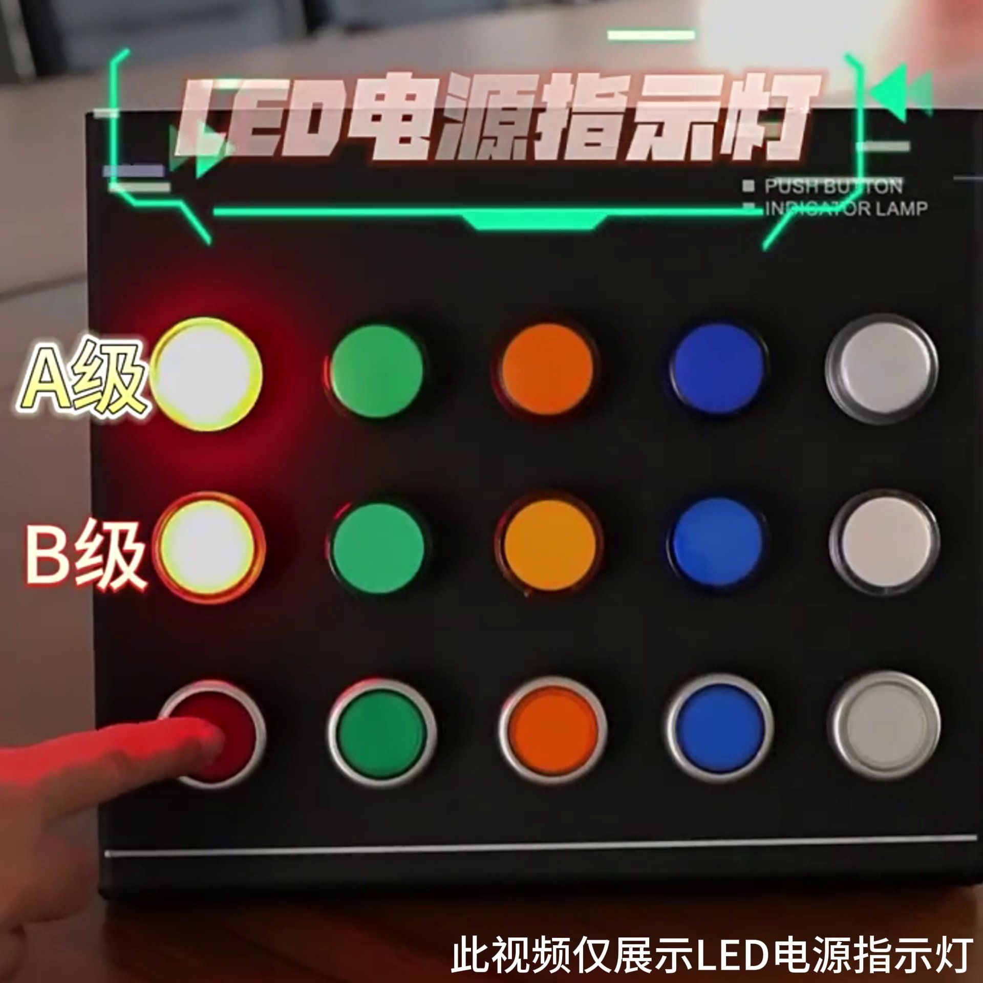 配电箱信号灯升级，通用LED指示灯成新宠 - 好物爆料 - 淘江湖