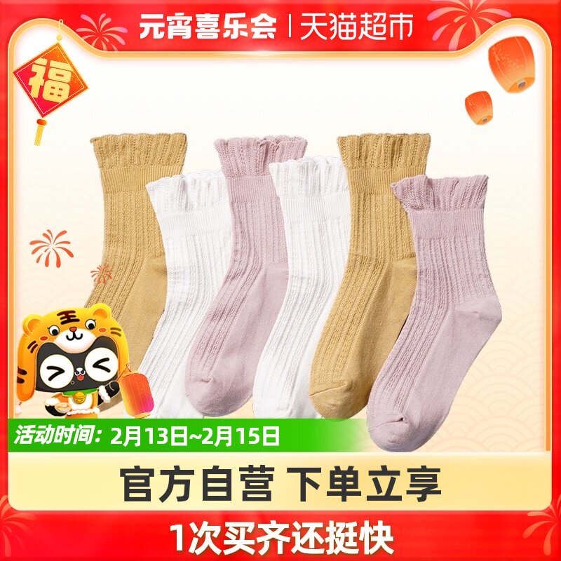 Jia Yun Bao maternity socks confinement socks postpartum loose cotton maternity cotton socks women socks four seasons summer 3 pairs