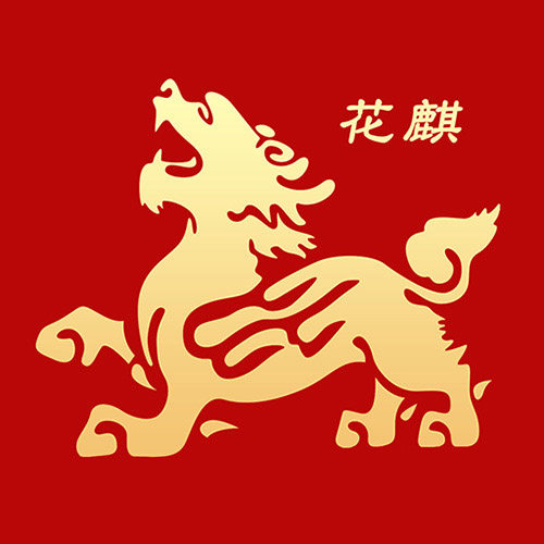 花麒数码