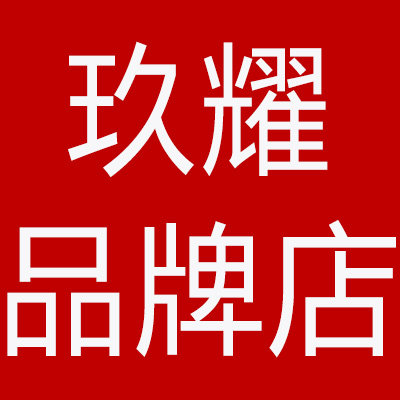 玖耀品牌店的LOGO