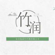 安吉海润竹纤维