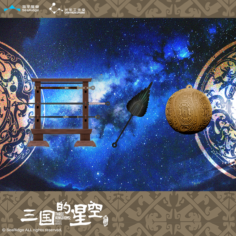 《三国的星空》文武双全