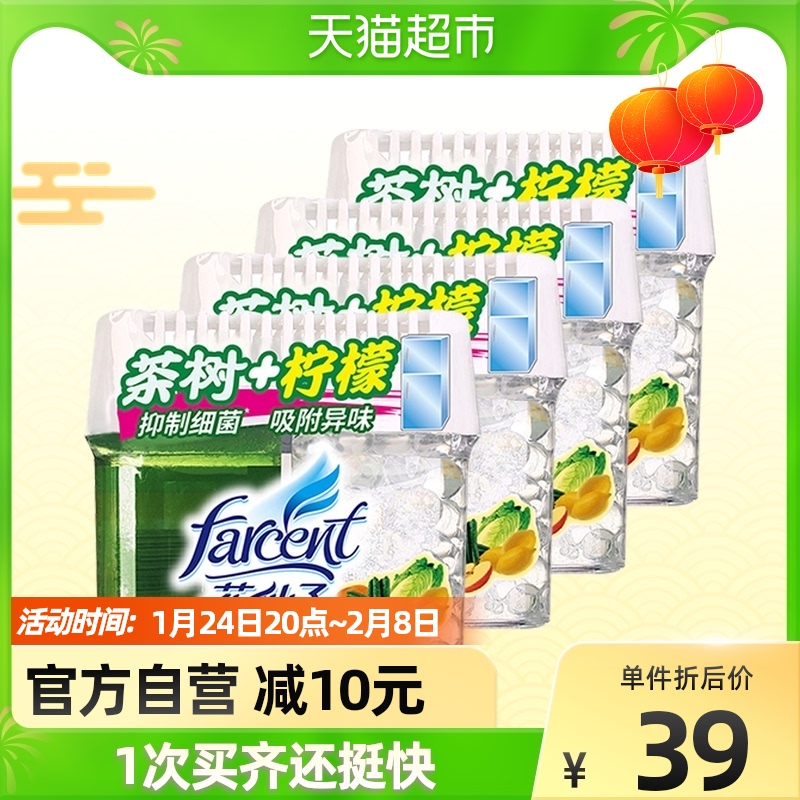 Flower fairy refrigerator deodorant deodorant plant extract double effect deodorant preservation 120g * 4 boxes of deodorant smell fishy