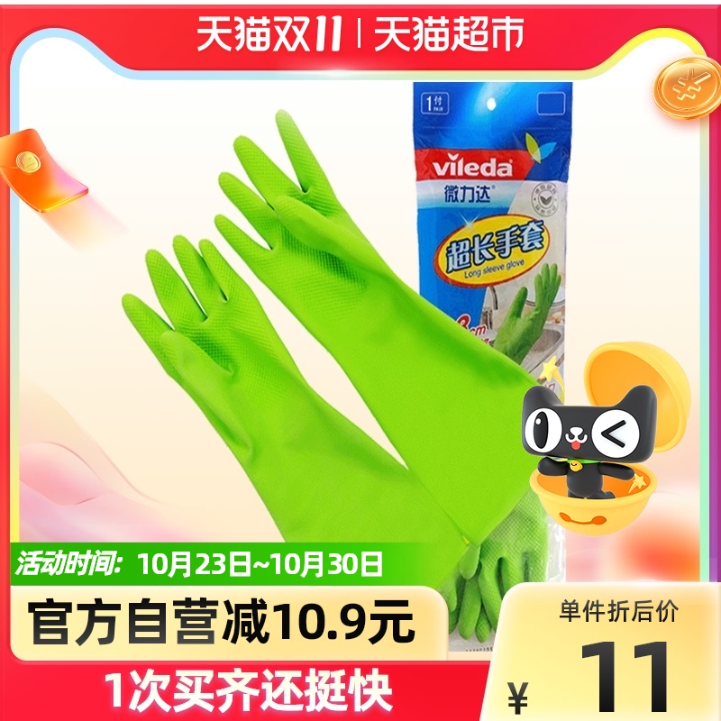 Micro Lida housework gloves female durable extension thick waterproof latex Kitchen Laundry gloves small Number 1 pair
