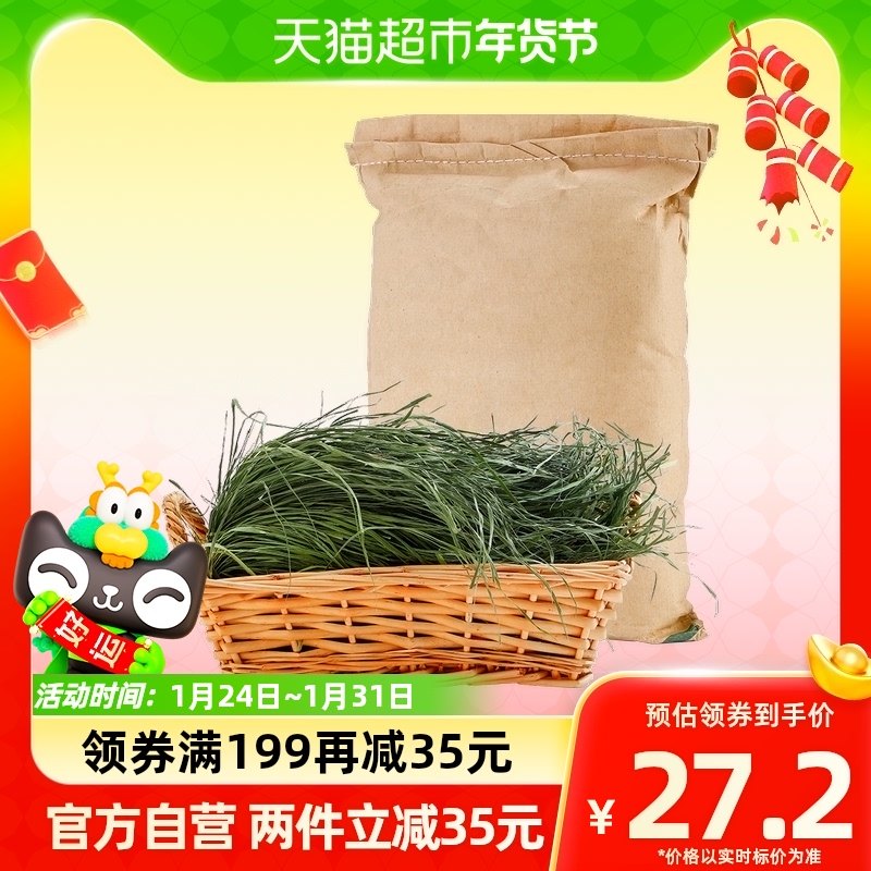  Joy-Handsome Head Stubble without scion Moses Grass Drying with grass Rabbit Grain Feed Dragon Cat Dutch Pig Herd 500g-Taobao