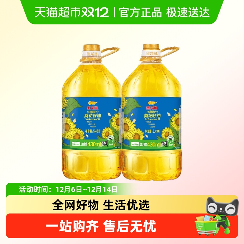 Arowana Non-greasy Young Sunshine Sunflower Oil