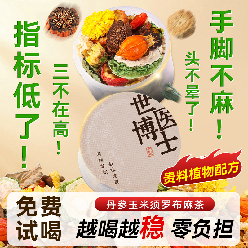 Three High Levels That Can Be Reduced by Tea: Blood Pressure, Blood Sugar, Blood Lipids, Triglycerides, and Cholesterol. What Tea Should Be Consumed if Blood Sugar and Blood Lipids Are High? Three High Levels That Can Be Reduced by Tea: Blood Pressure, Blood Sugar, Blood Lipids, Triglycerides, and Cholesterol. What Tea Should Be Consumed if Blood Sugar and Blood Lipids Are High?