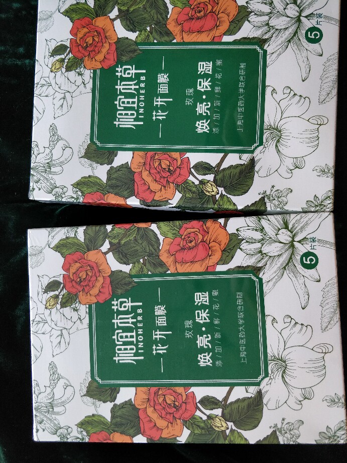 新上市相宜本草花开面膜花蜜养颜