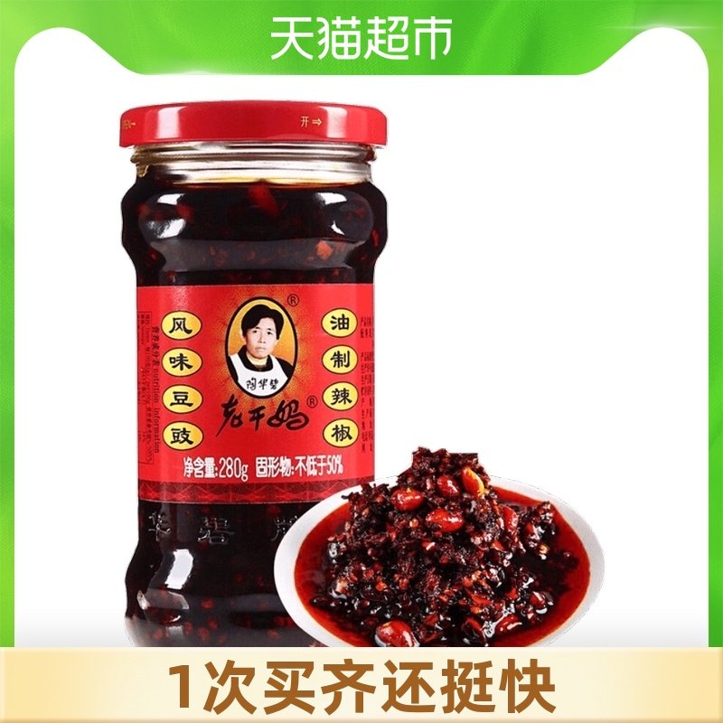 Tao Huabi Old Godmother flavor tempeh oil chili 280g chili sauce Hot sauce seasoning sauce Next meal seasoning sauce