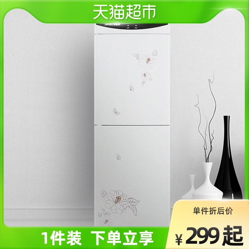 Anggil Drinking Fountain Home Vertical Refrigeration Hot Office Barrel Mounted Bench fully automatic 1263