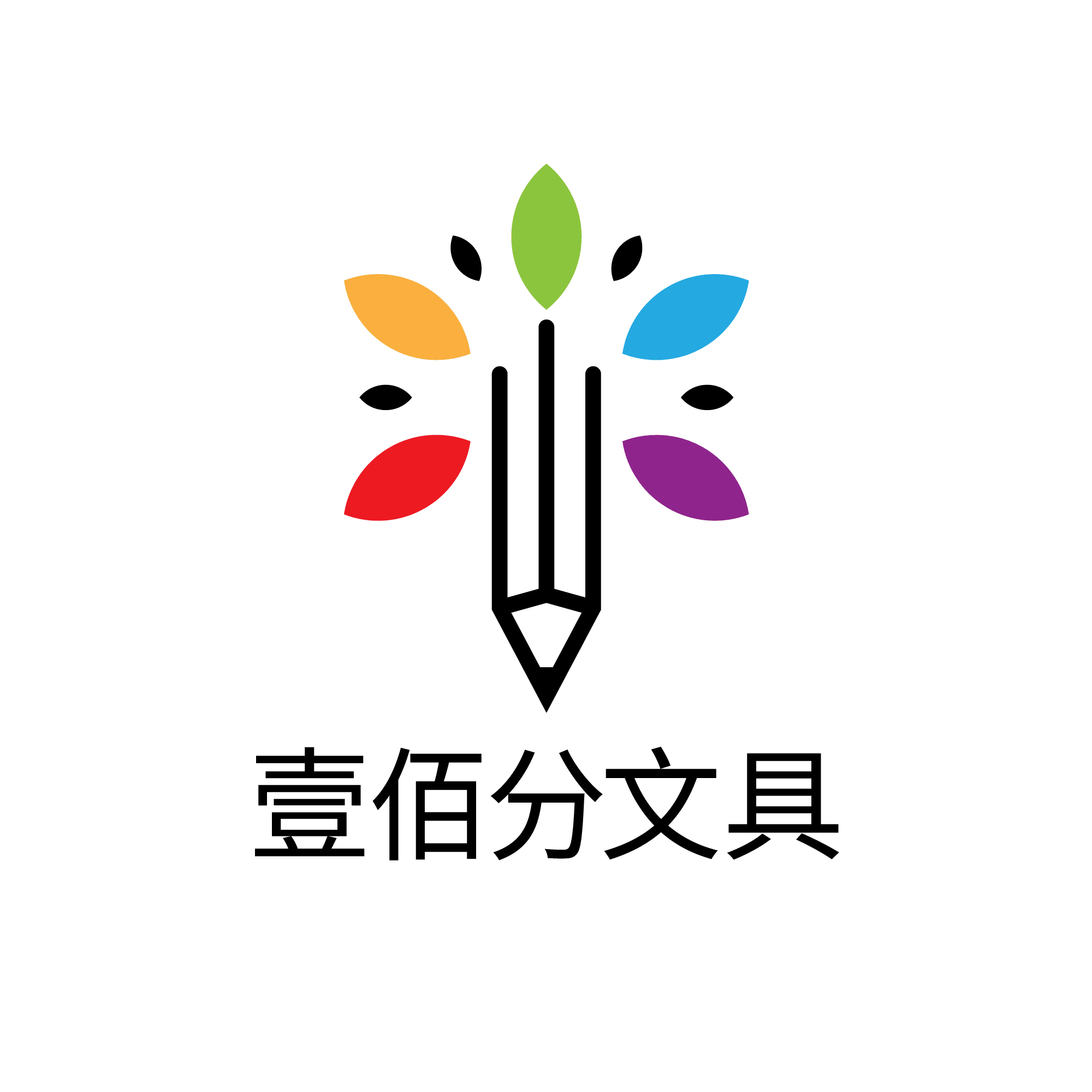 壹佰分文具礼品营销店