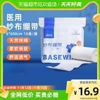 Hyeno Hyeno Medical Strilele Makebage Bangage Bangage Bandage Fixed Carding Sand Block Блок Эластичный ремешок чистый хлопок