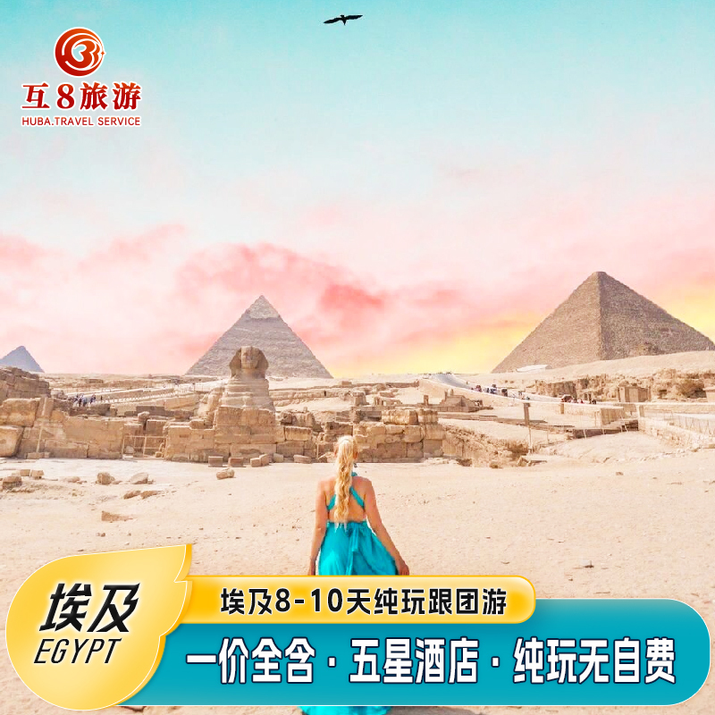 Egypt Travel: Cairo, Luxor, Red Sea, Sphinx, Nile River, In-Depth Guided Tour, Five-Star Cruise Egypt Travel: Cairo, Luxor, Red Sea, Sphinx, Nile River, In-Depth Guided Tour, Five-Star Cruise