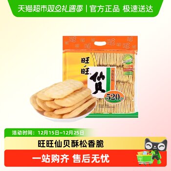 Want want senbei delicious snack puffed snack food