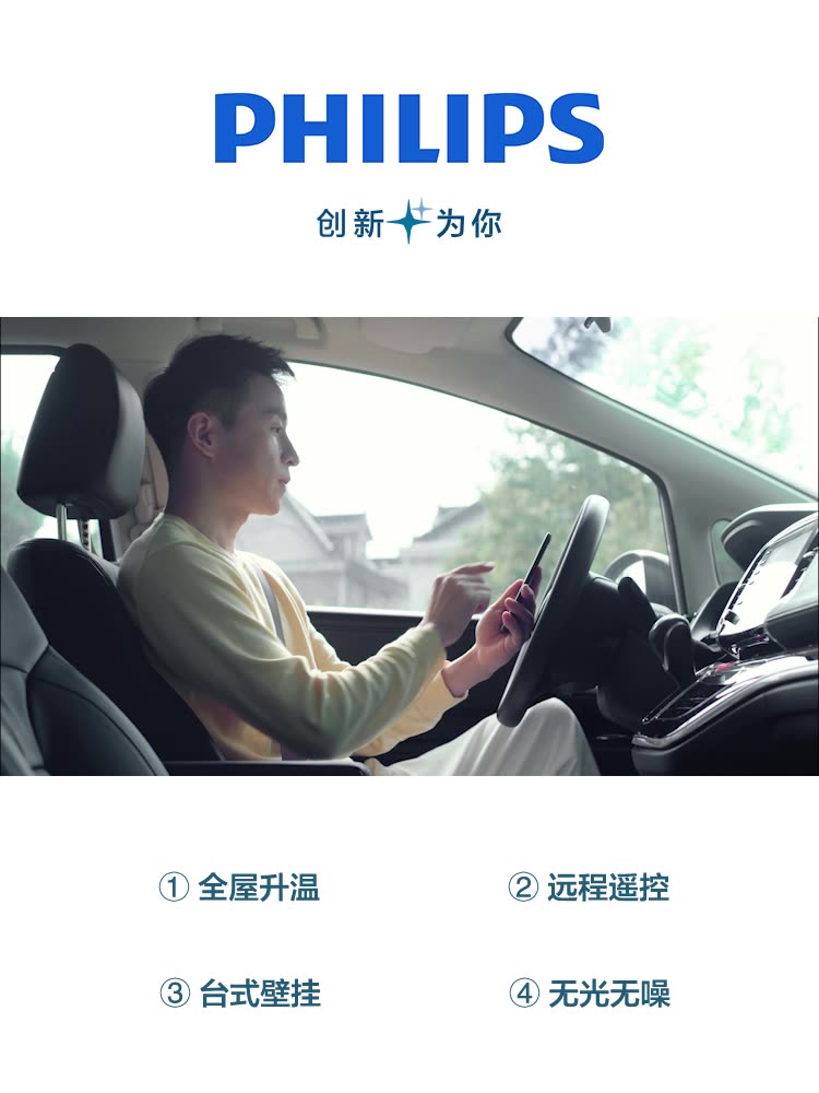 冬天客厅冷得比诸如冰箱。飞利浦这个台踢脚线取暖器真能秒变暖房？