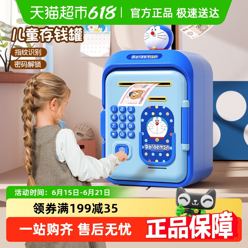 ドラえもん正規品2025年新作子供用貯金箱 入れるだけで出せない子供用パスワード貯金箱 引き出すことができます