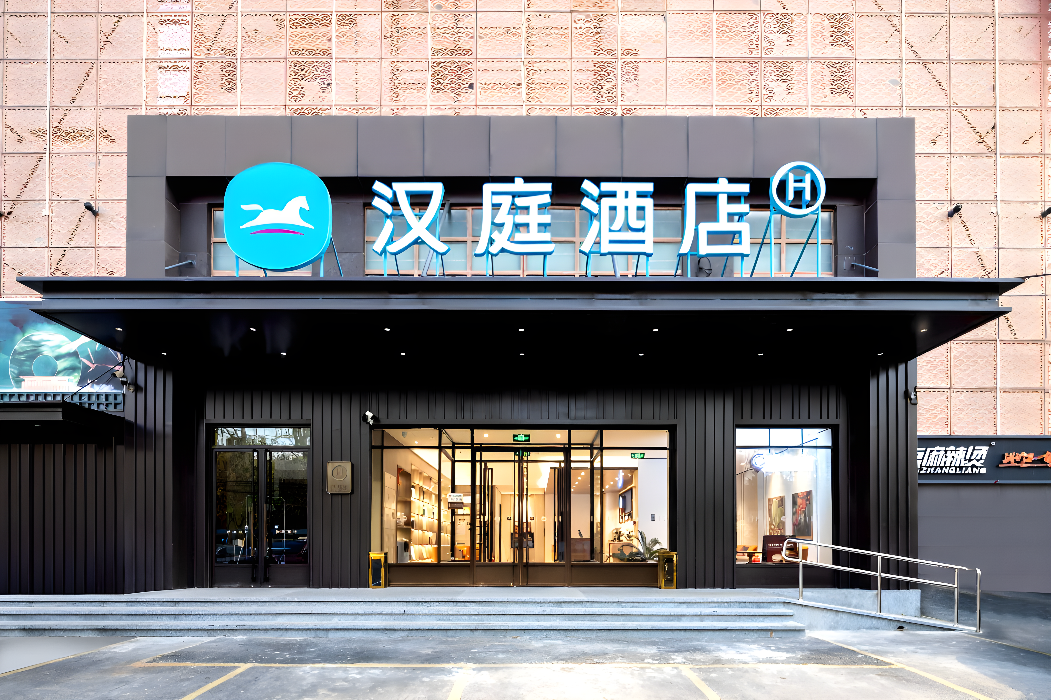 汉庭北京会议中心望京来广营酒店