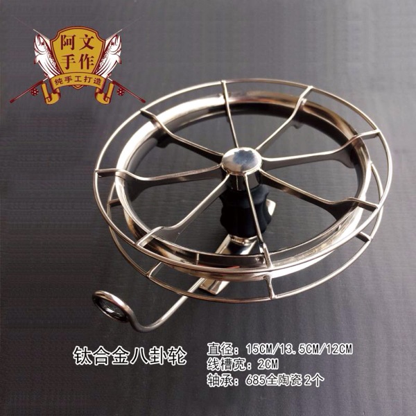 Pure handmade 14cm 15cm titanium alloy gossip wheel hand plus-wheel raft Raft Rod wheel Jiang fishing Wheel Wheel Bull Wheel