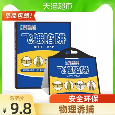 (Meow 98)Keling insect control moth insecticide moth gnat trap in addition to rice noodle moth flying insects 2 pieces
