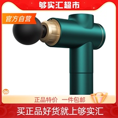 Массаж пушка