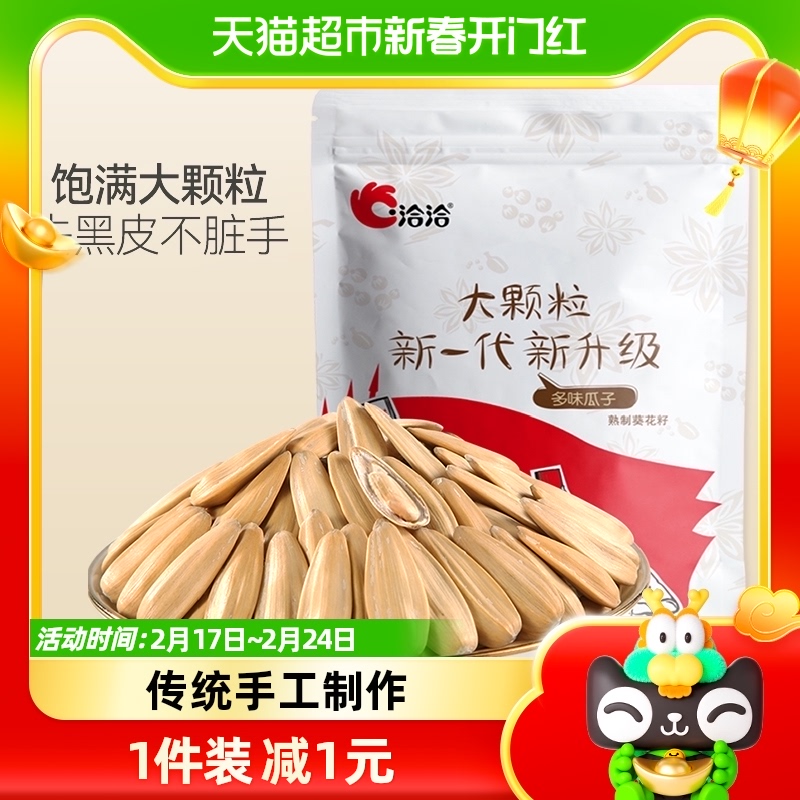 Negotiation of multitaste melon seeds large grain sunflower seed nuts fried stock dry goods 500g casual snacks precisely beating the hand melon seeds-Taobao