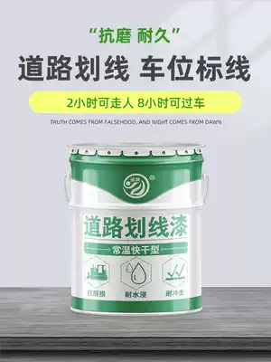 Floor paint Landmark marking paint Parking reflective indoor cement floor paint Dust-proof and wear-resistant floor paint Parking lot