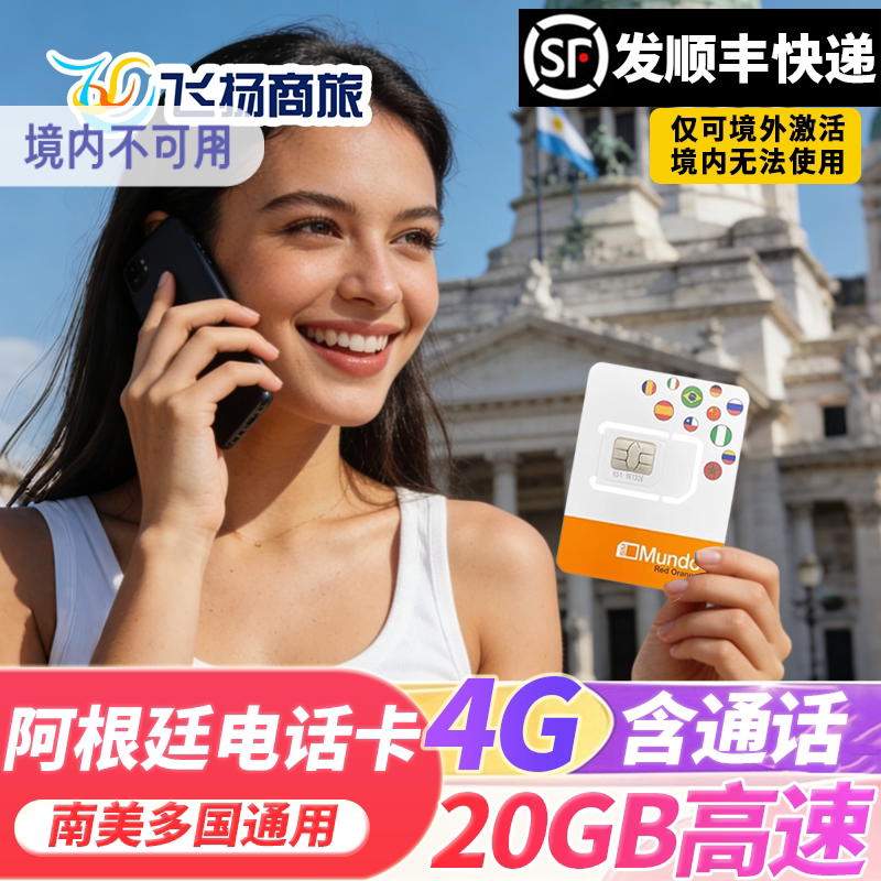 Argentina Sim Card 5G/4G Data Internet Card, Universal Card for Brazil, Chile, Peru, and Many South American Countries, Includes Calls
