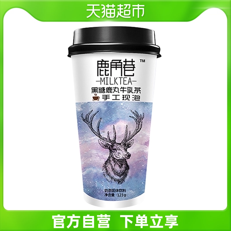 Deer Corner Alley Black Candy Deer Balls Milk Tea 123g × 1 Cup Handmade Instant Meal Online Red Afternoon Tea Milk Tea