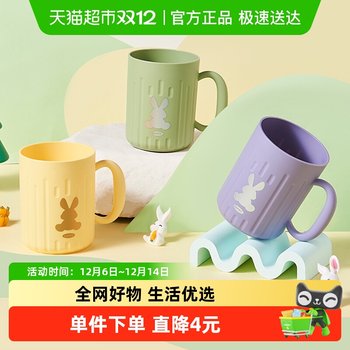 Qianyu small fresh rabbit household wash cup