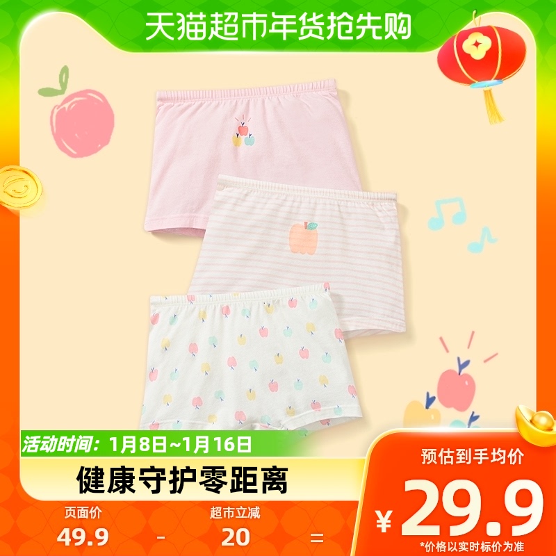 Sheng Tis Class A children's underwear girl's pure cotton antibacterial flat corner briefs female baby briefs four-corner shorts-Taobao