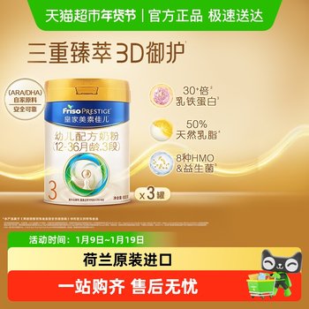 [Lactoferrin]Royal Meisu Jiaer Infant Formula Milk Powder New National Standard Stage 3 800g*3 Cans