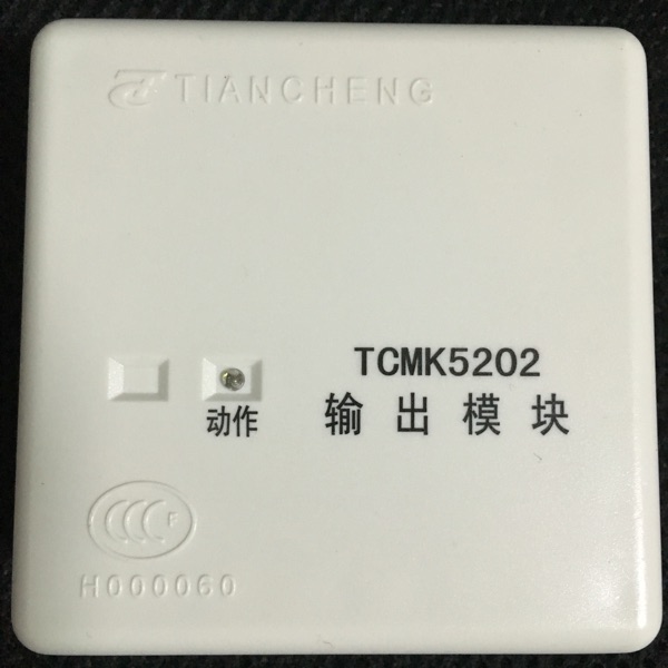 Camp Tiancheng TCMK5202 Output Module Fire Broadcast Module Output Module Spot-Taobao