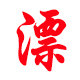 临湘浮漂工厂的LOGO