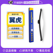 (Self-operated) Goodyear applicable Ford Escape rear wiper original original Jihu car rubber strip wiper strip