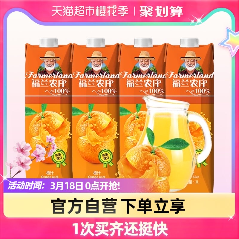 (Imported) Greek original Foranfarm 100% pure fruit juice 1L* 4 bottles of orange juice drink orange Drink Large Bottle