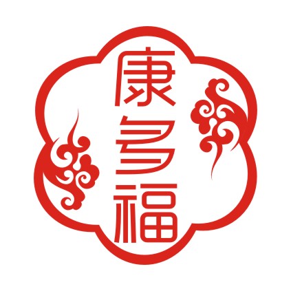 康多福远红外生活馆