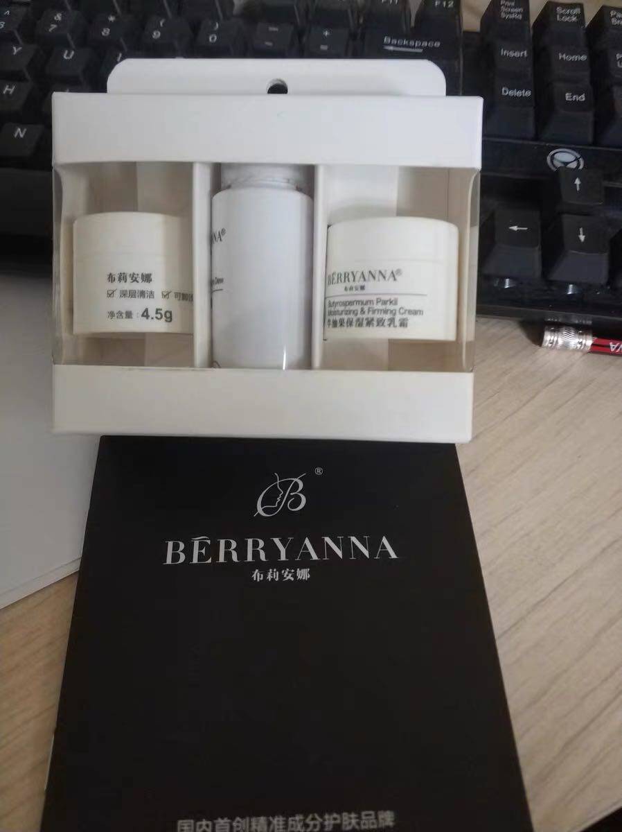 布莉安娜基础护肤三件套试用装怎么样，它的价格贵不贵_搜券