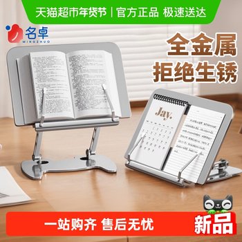 Adult All-Metal Reading Bookshelf, Desktop Fixed Book Stand, Multifunctional for Studying, Adjustable in Height