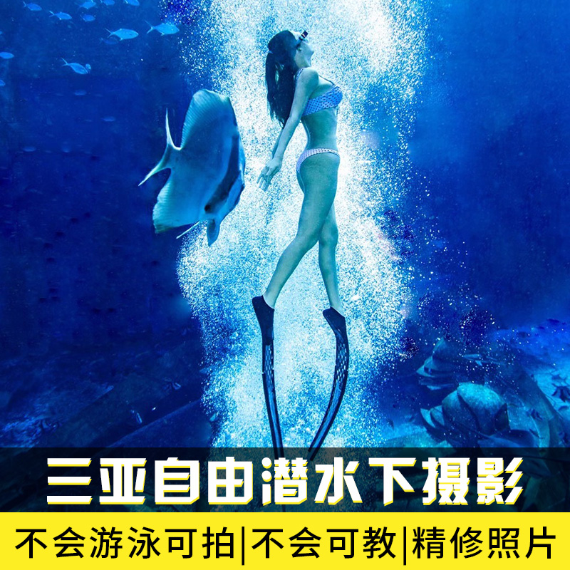 Sanya free diving underwater photography photo film Ocean Museum Small yellow fish Boundary Island Baifu Bay follow-up shooting