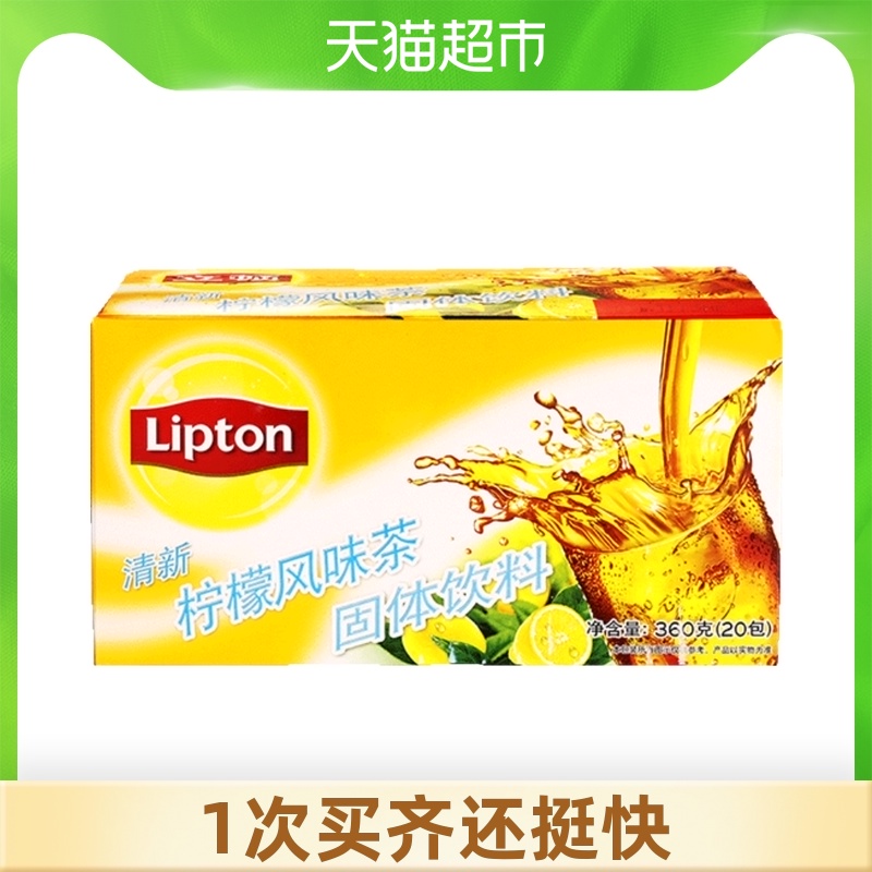 Lipton Fresh Lemon Tea Brewing Drink Instant Tea Powder 20 packs box 18gtimes 20 packs stand-alone pack