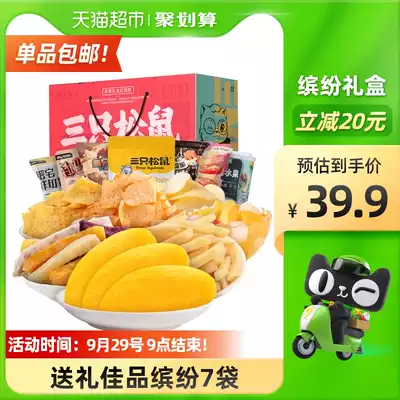 Three Squirrels Colorful Snacks Gift Pack Gift Boxes 570gtimes 1 Box 7 bags dried mango snack food snacks