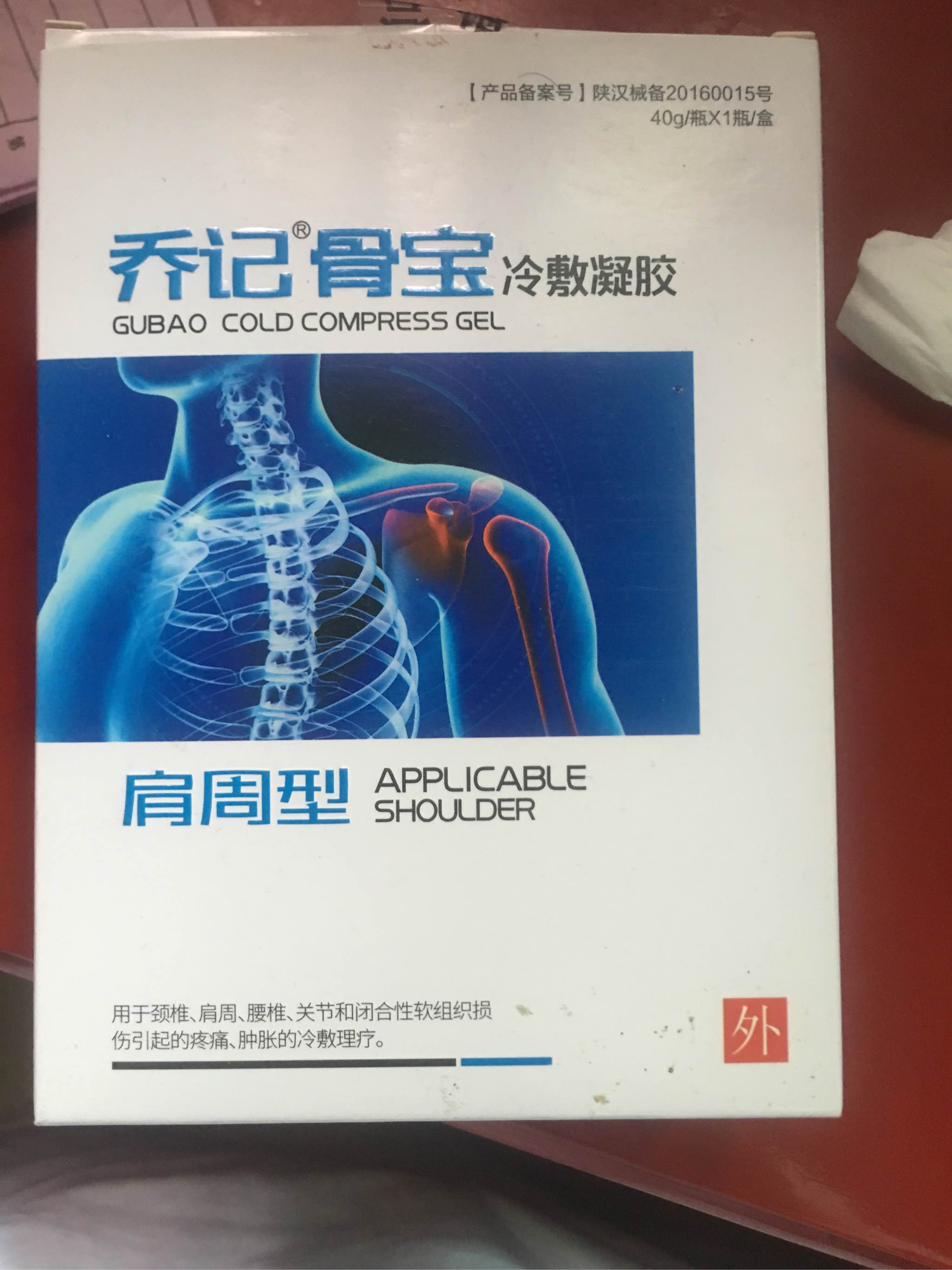 告别肩周炎，凝胶涂抹性价比真高，真实上手体验,第2张