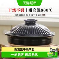 可156元！内山窑进口万古烧菊花砂锅煲炖
