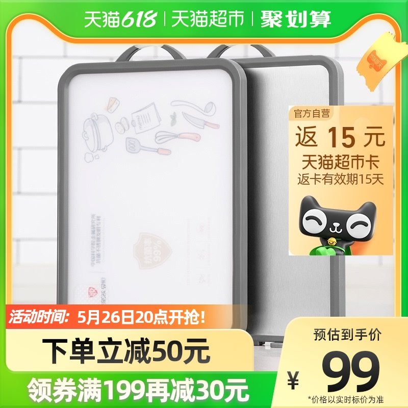 Double Gun 304 Stainless Steel Double Sided Chopping Board Cutting Board Antibacterial PP Cutting Board Household Kitchen Cutting Case Board 399X289mm