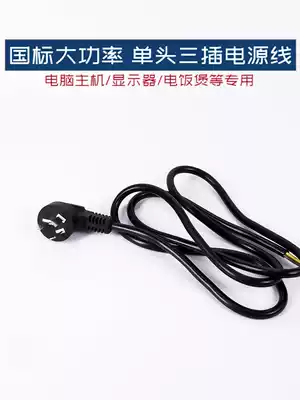 Pure copper national standard plug with wire 3 cores 0 75 1 1 5 2 5 square 10 16A power cord three holes high power