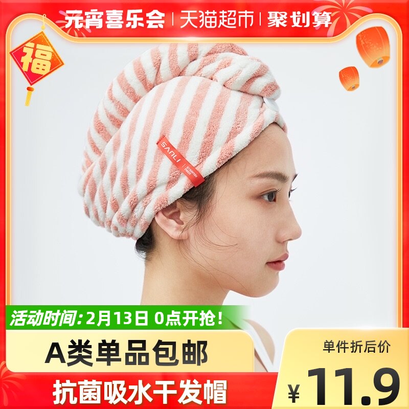 Sanli shower cap antibacterial dry hair cap female strong absorbent towel thick cute rub hair quick drying hair towel 1