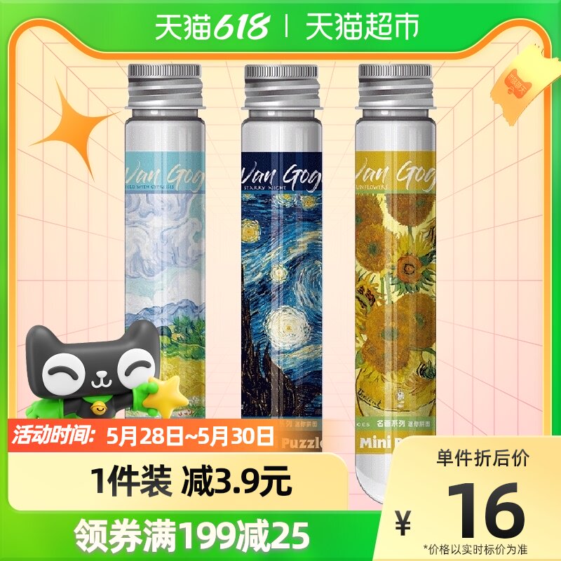 Ancient Ministry Test Tube Mini Pocket Jigsaw 10-12 Year Old Portable Test Tube 150 Pieces Adults Decompression Toy Creative Gift