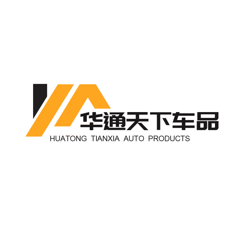 华通天下车品专营店的LOGO